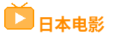 日韩av免费一区二区